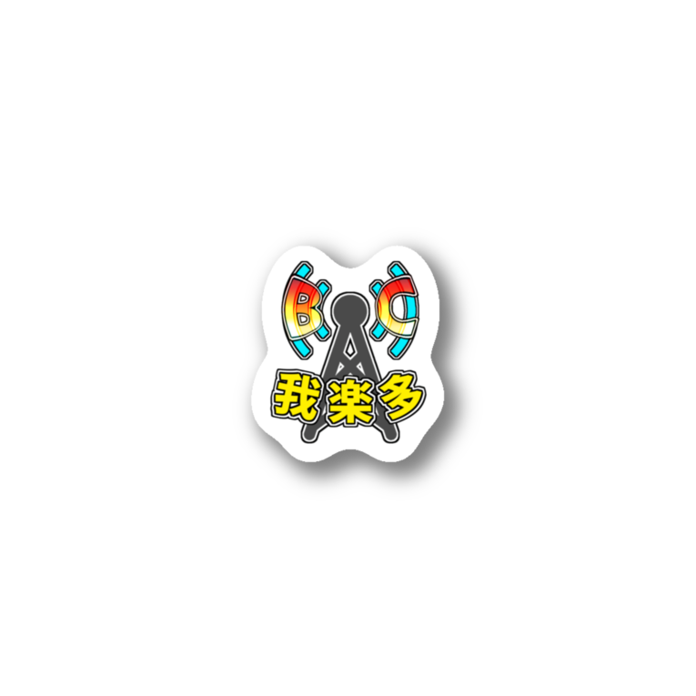 ステッカー